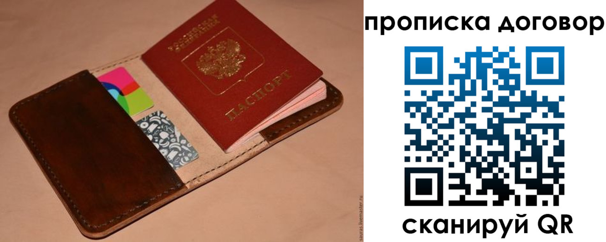 прописка гарантия в Усть-Илимске